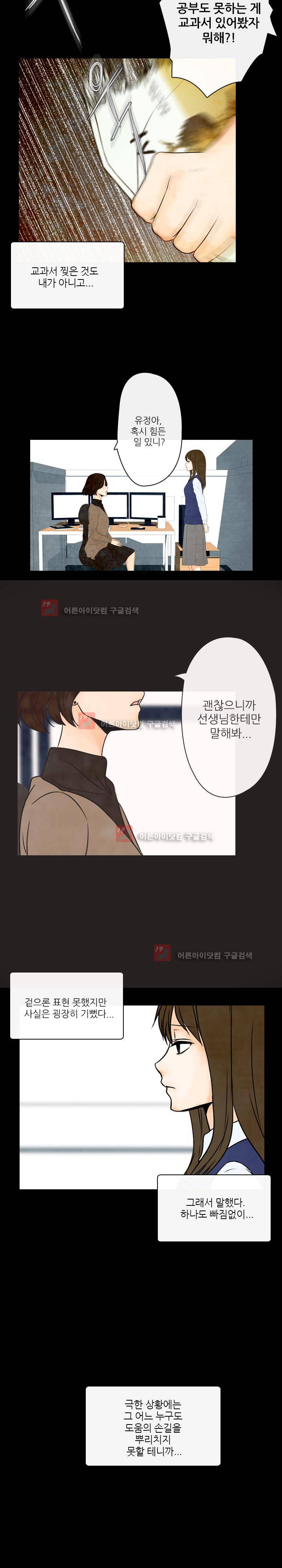 가시리잇고 4화 2
