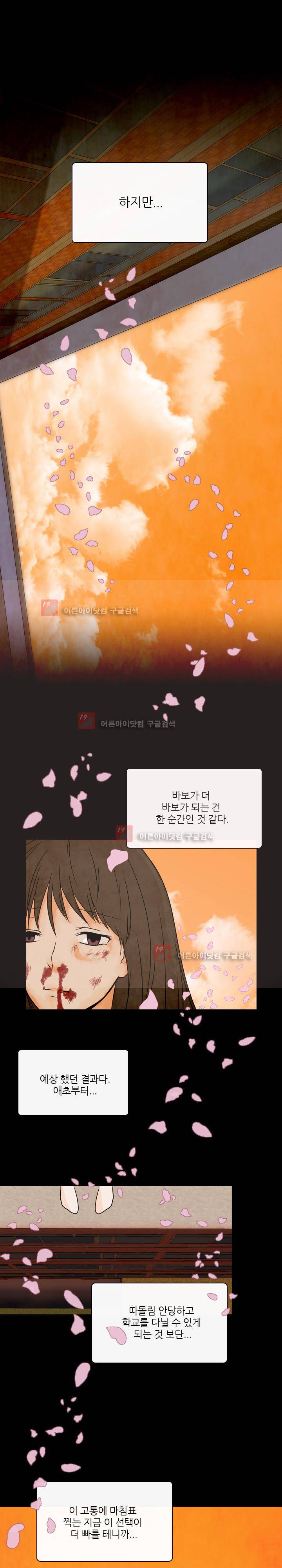 가시리잇고 4화 3