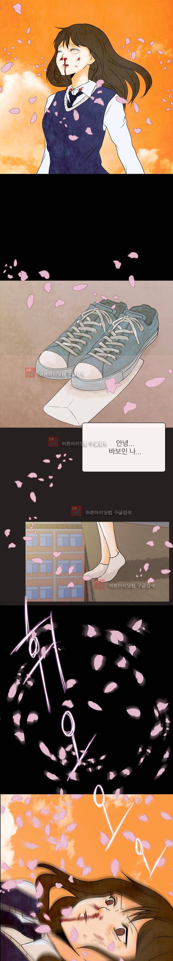 가시리잇고 4화 4