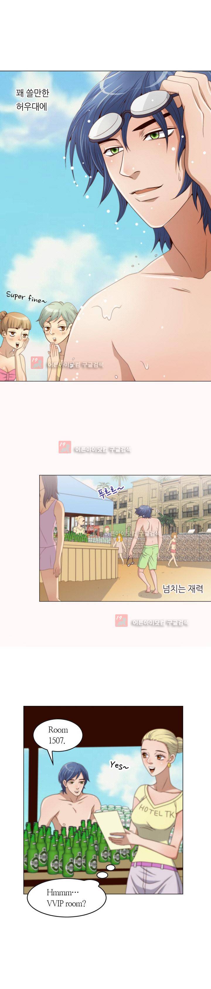 악랄한 솜사탕 3화 2