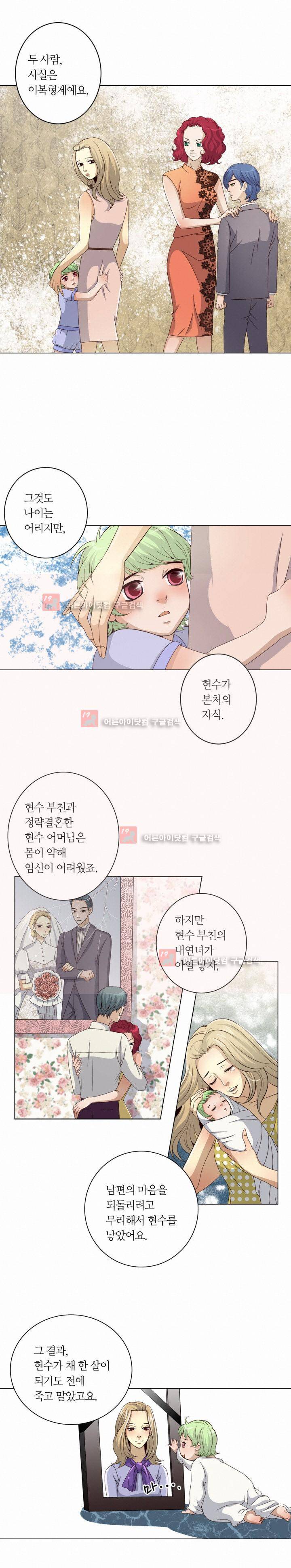 악랄한 솜사탕 13화 6