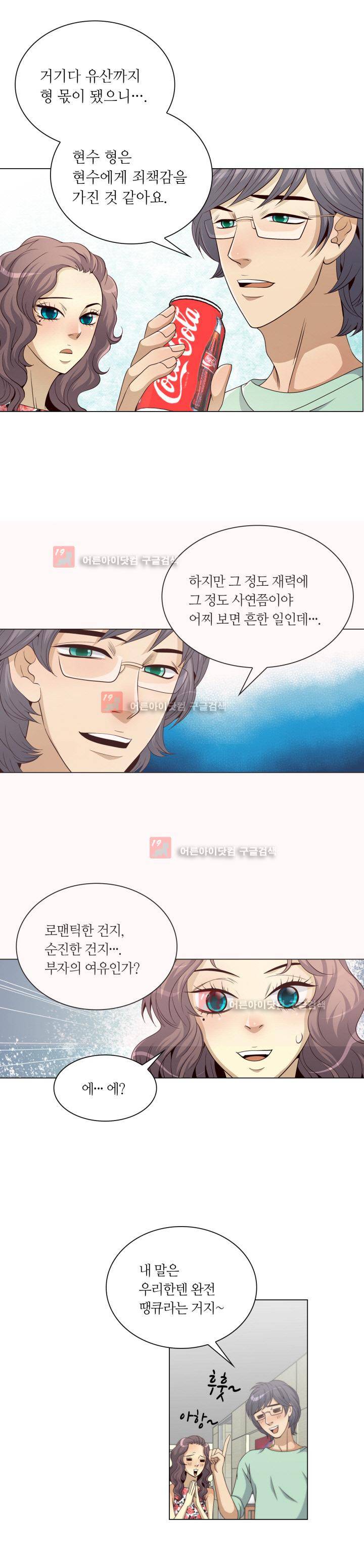 악랄한 솜사탕 13화 8
