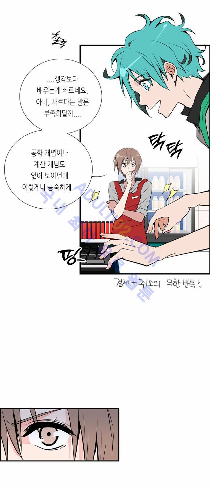 골든 체인지 8화 4