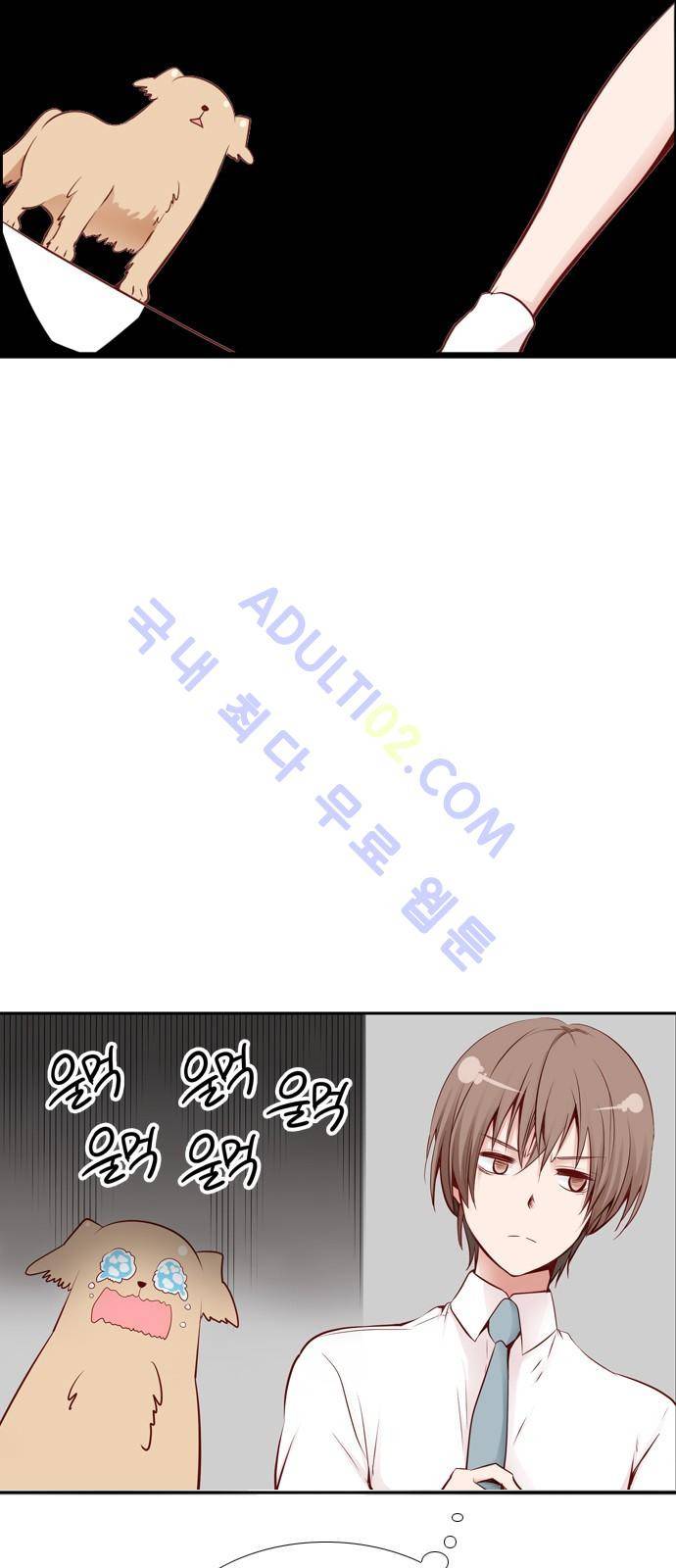 골든 체인지 18화 6