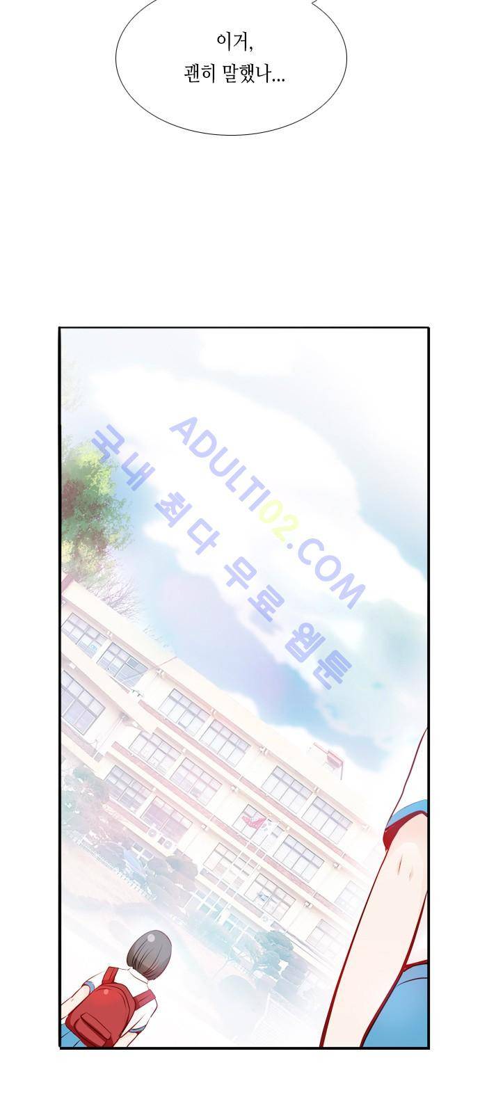 골든 체인지 18화 7