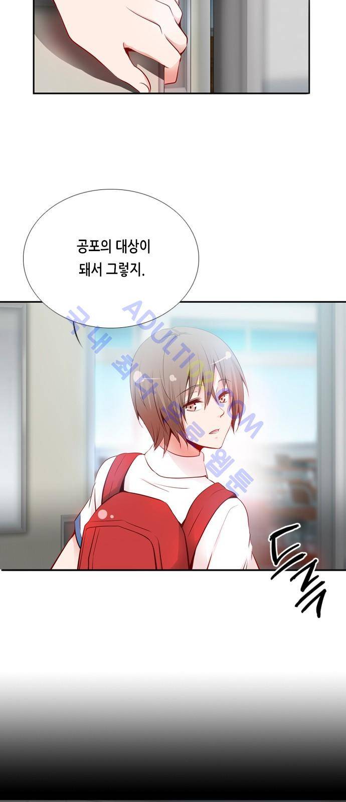 골든 체인지 18화 9