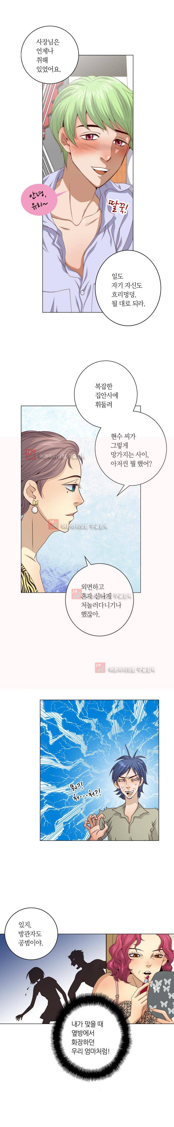 악랄한 솜사탕 15화 2