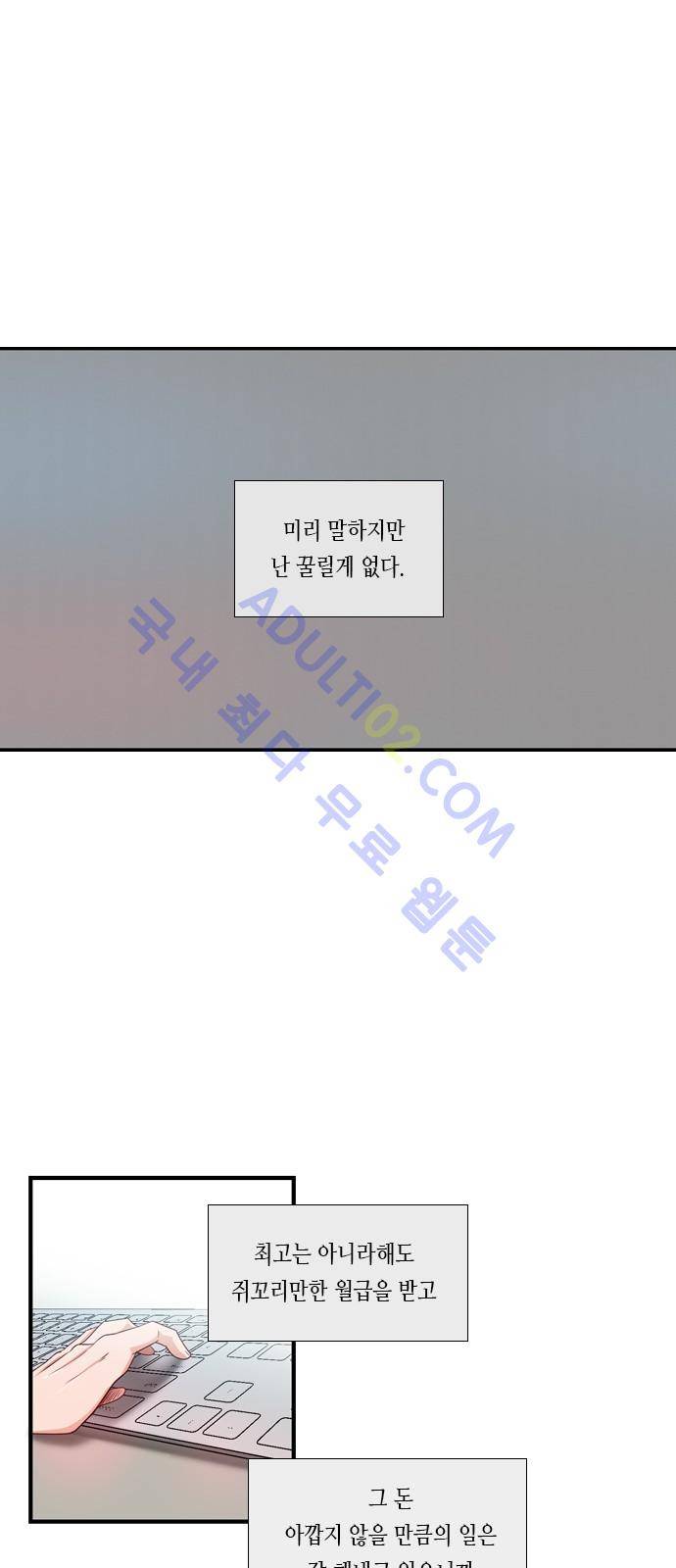 골든 체인지 36화 1