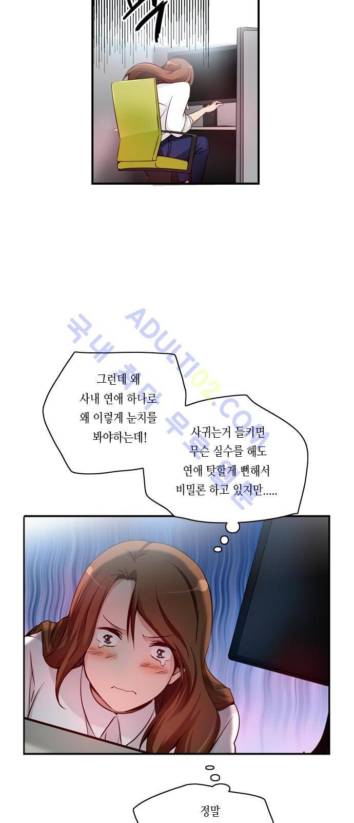 골든 체인지 36화 3
