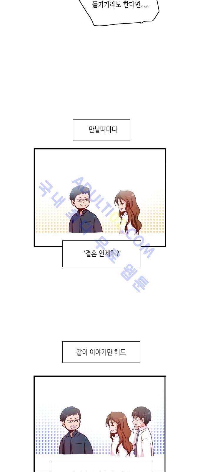 골든 체인지 36화 4