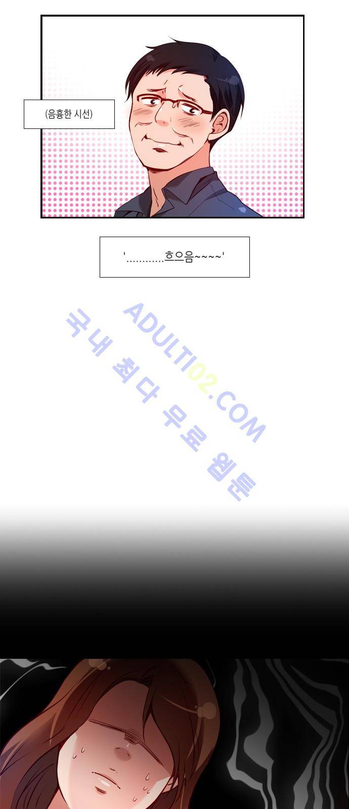 골든 체인지 36화 6