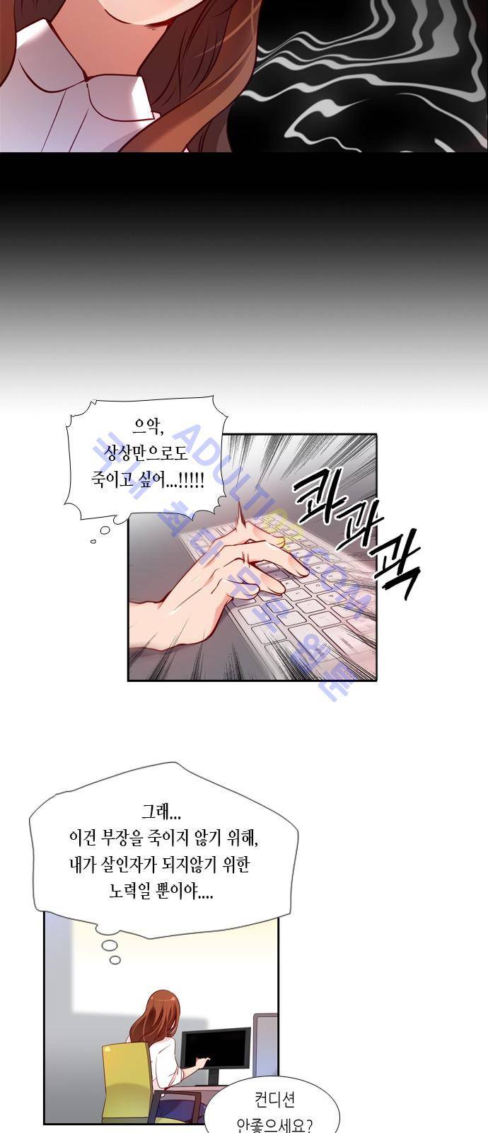 골든 체인지 36화 7