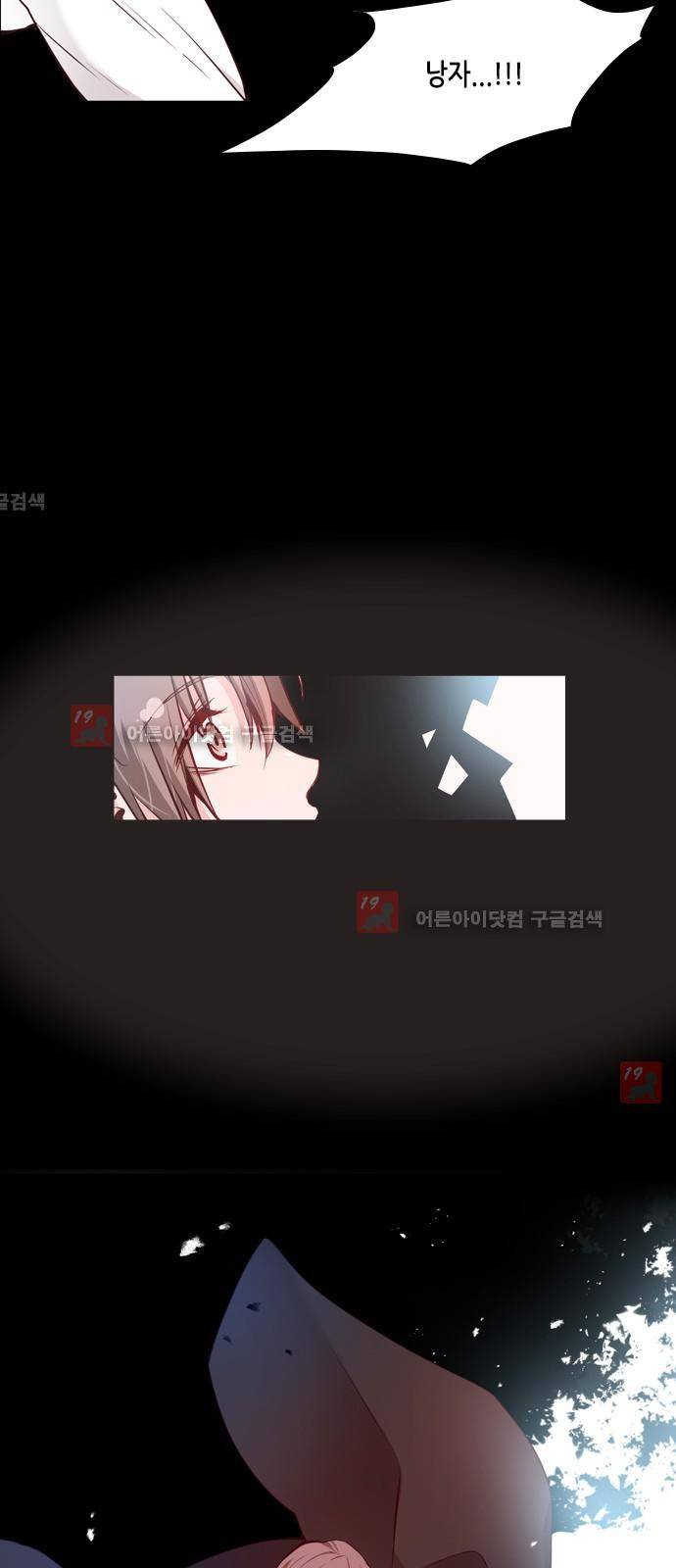 골든 체인지 46화 7