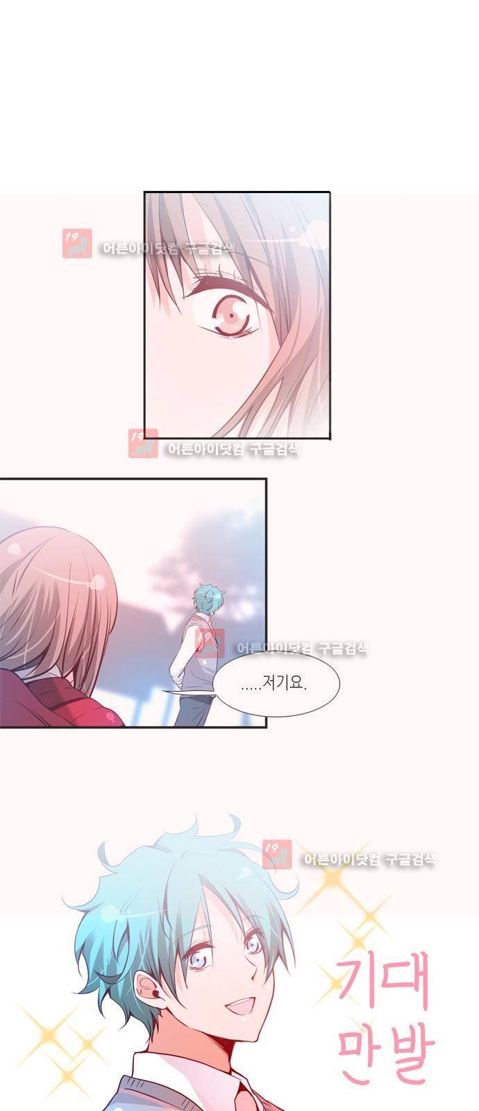골든 체인지 56화 2