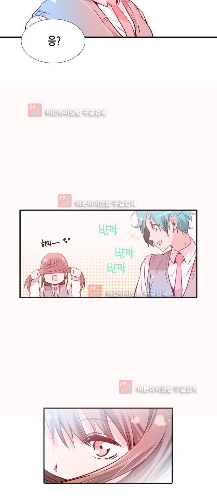 골든 체인지 56화 3