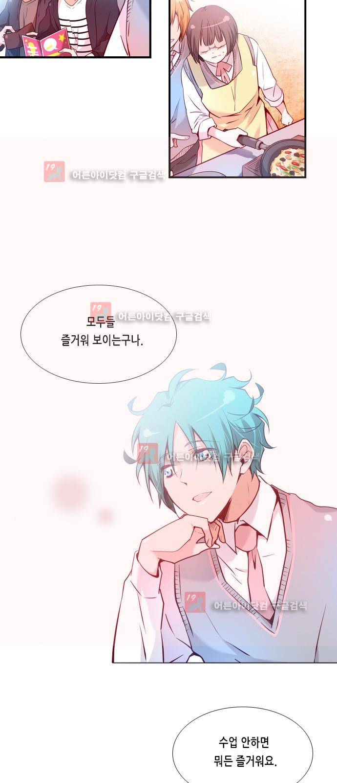 골든 체인지 56화 6