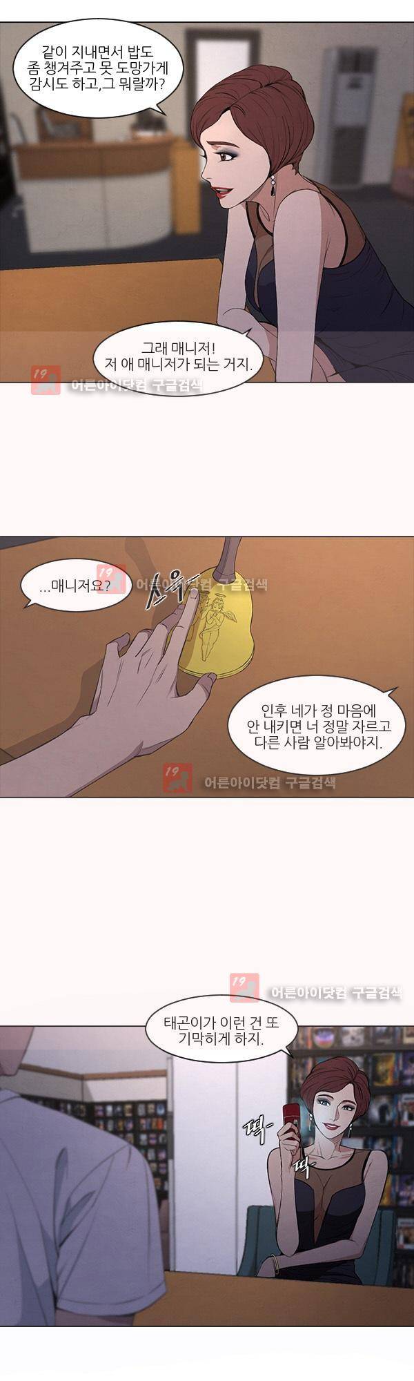 설마리 비디오방 2화 4