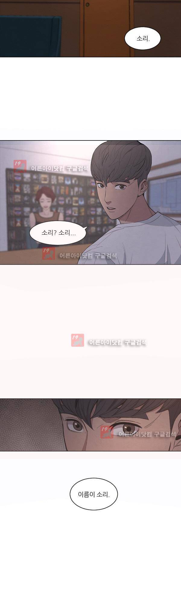 설마리 비디오방 2화 6