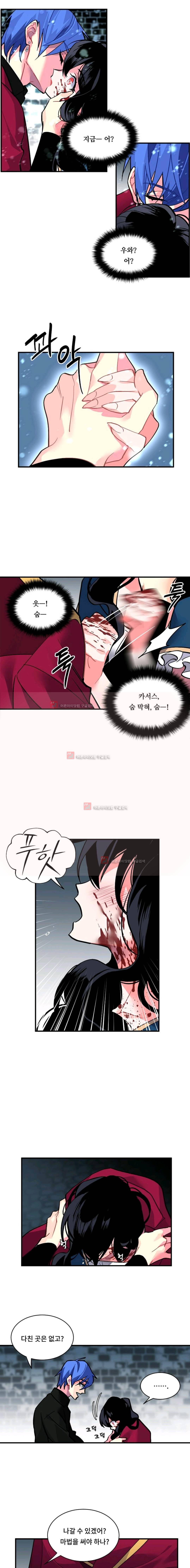 시카 울프 33화 1