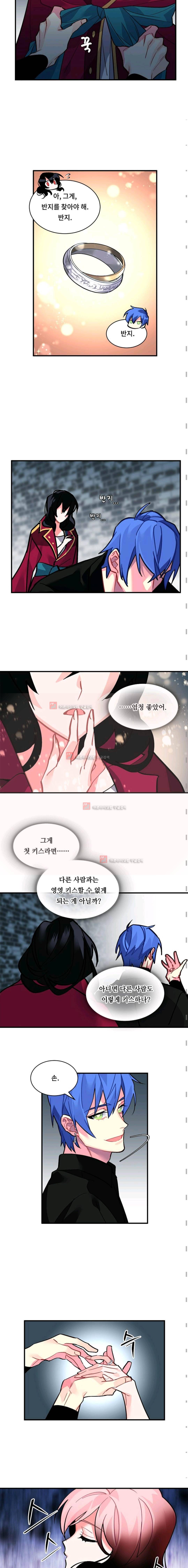 시카 울프 33화 2