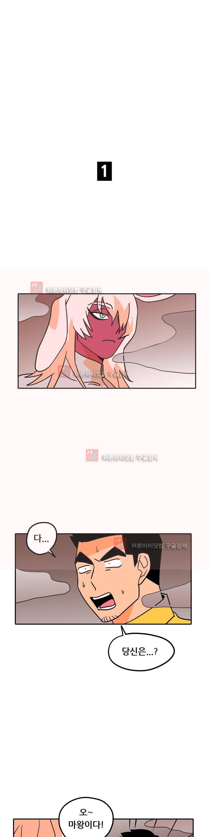 세워요 기사님! 66화 3