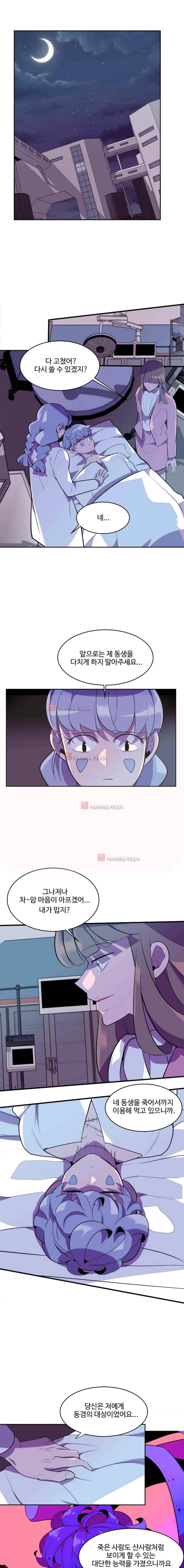 조작영웅 25화 1