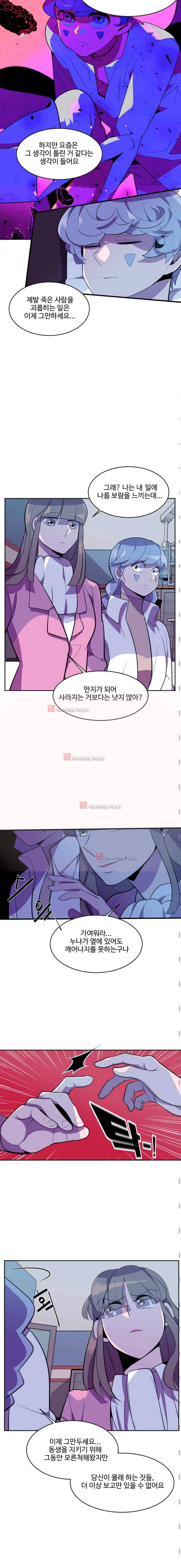 조작영웅 25화 2