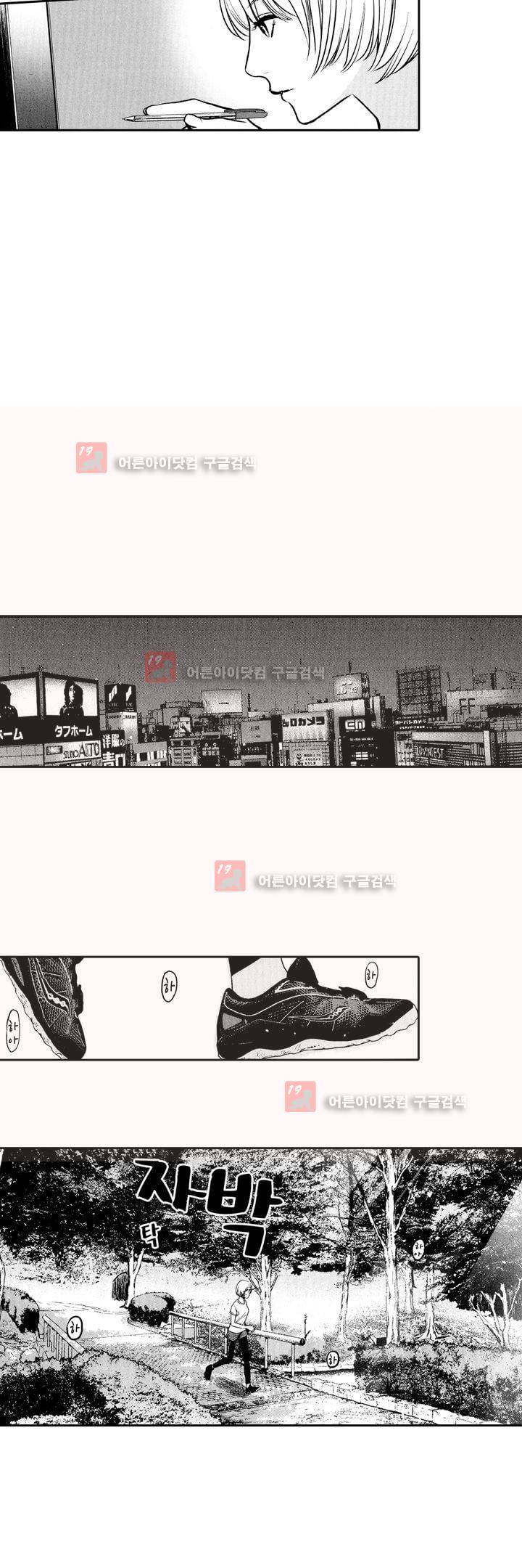 복수의 미망인 8화 2