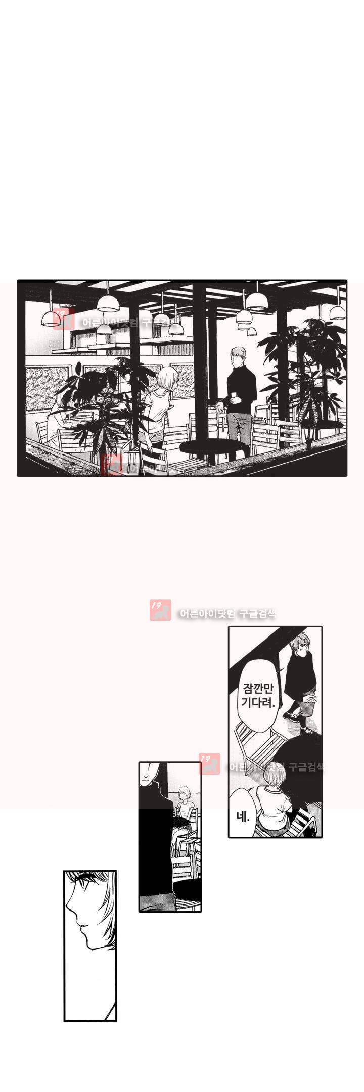 복수의 미망인 8화 5