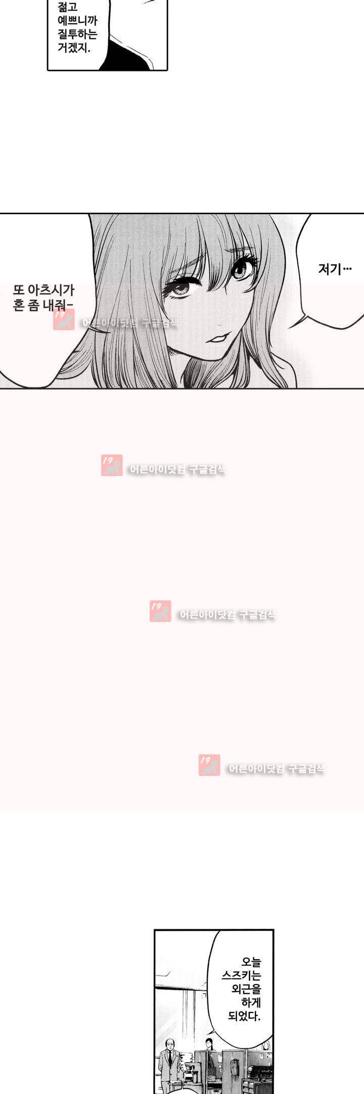 복수의 미망인 8화 13