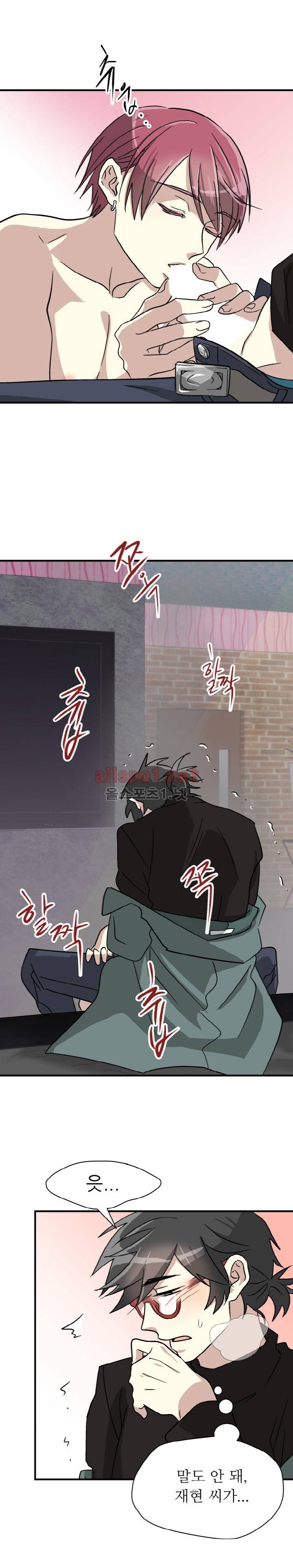 옆집 최애 3화 2