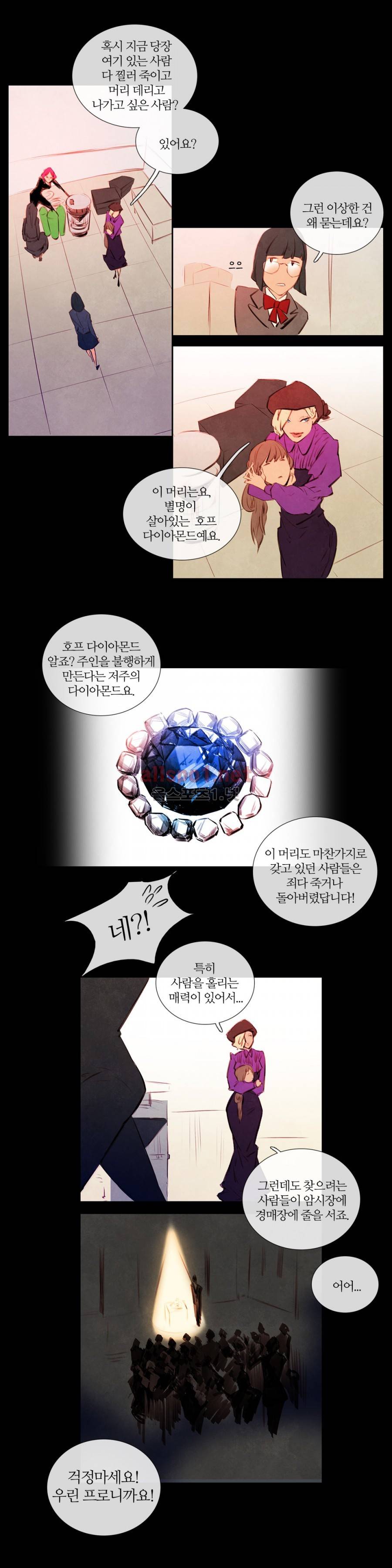 미스테리 게임 34화 2