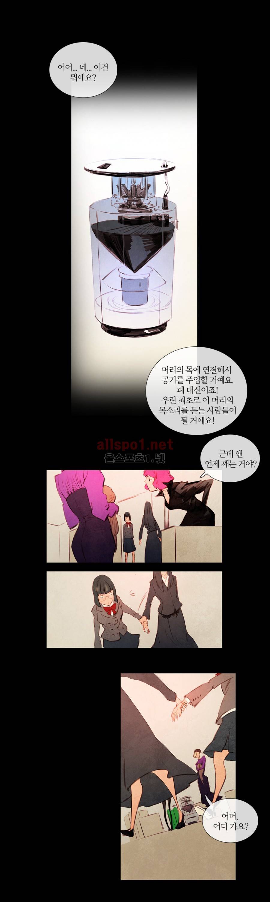 미스테리 게임 34화 3