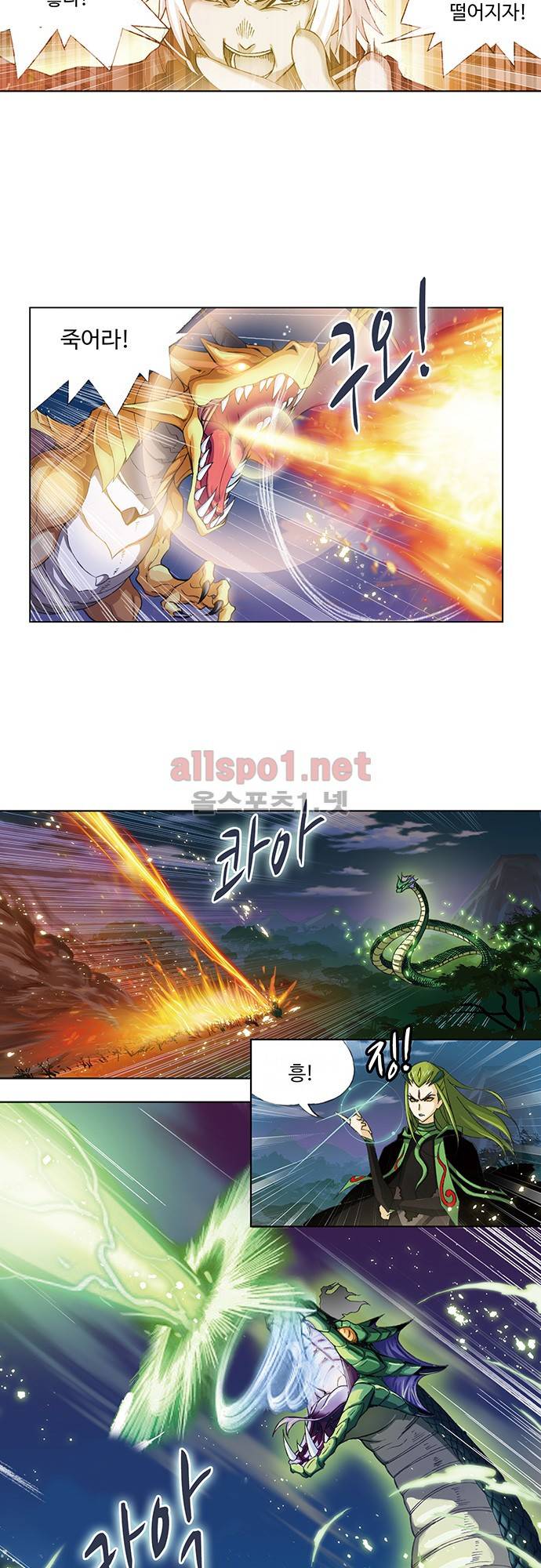 엘피스 전기: SOUL LAND 111화 6
