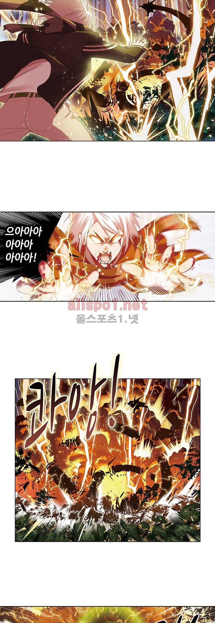 엘피스 전기: SOUL LAND 111화 17