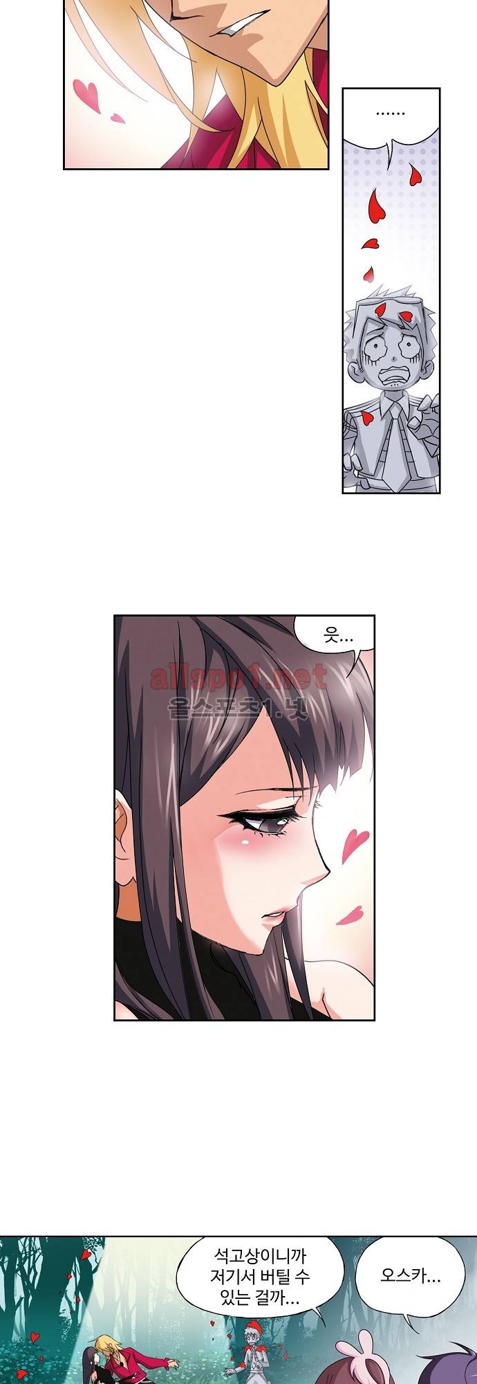 엘피스 전기: SOUL LAND 121화 5