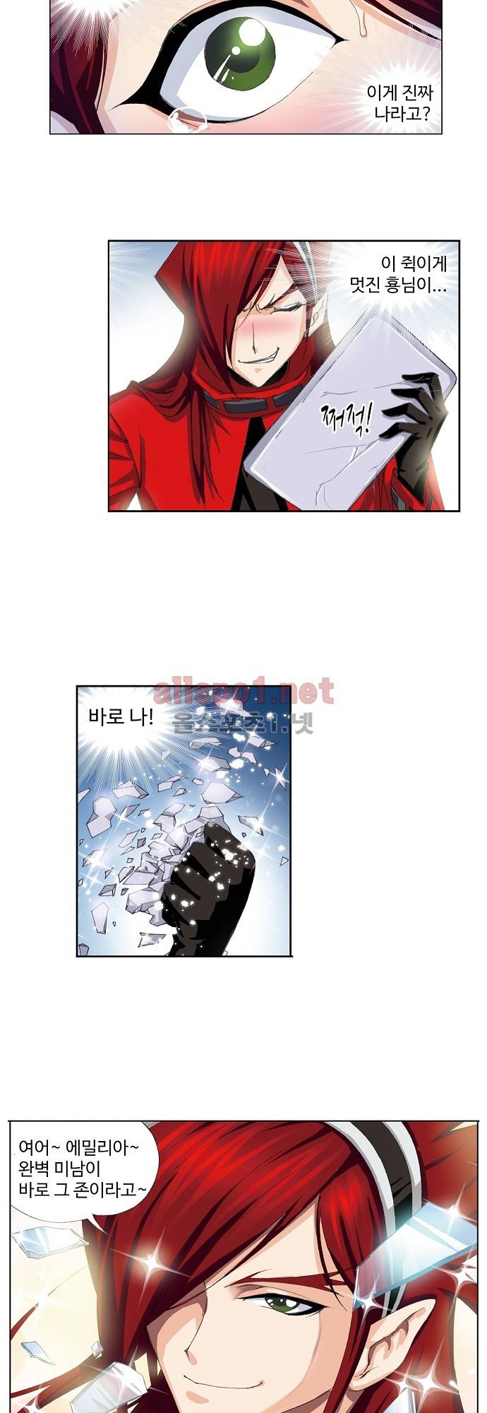 엘피스 전기: SOUL LAND 121화 13