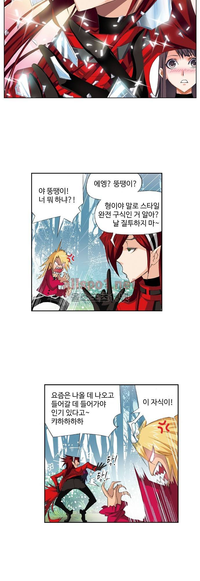엘피스 전기: SOUL LAND 121화 14