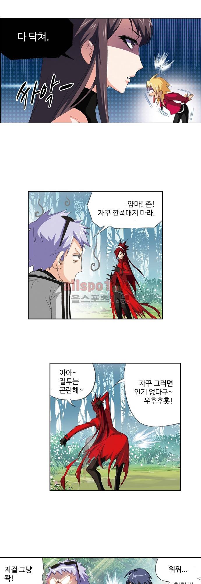 엘피스 전기: SOUL LAND 121화 15
