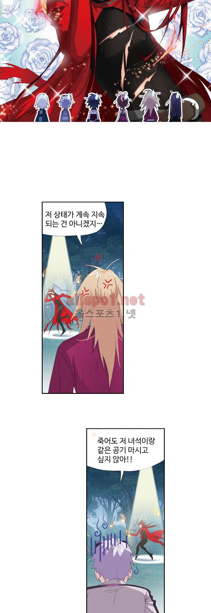 엘피스 전기: SOUL LAND 121화 21