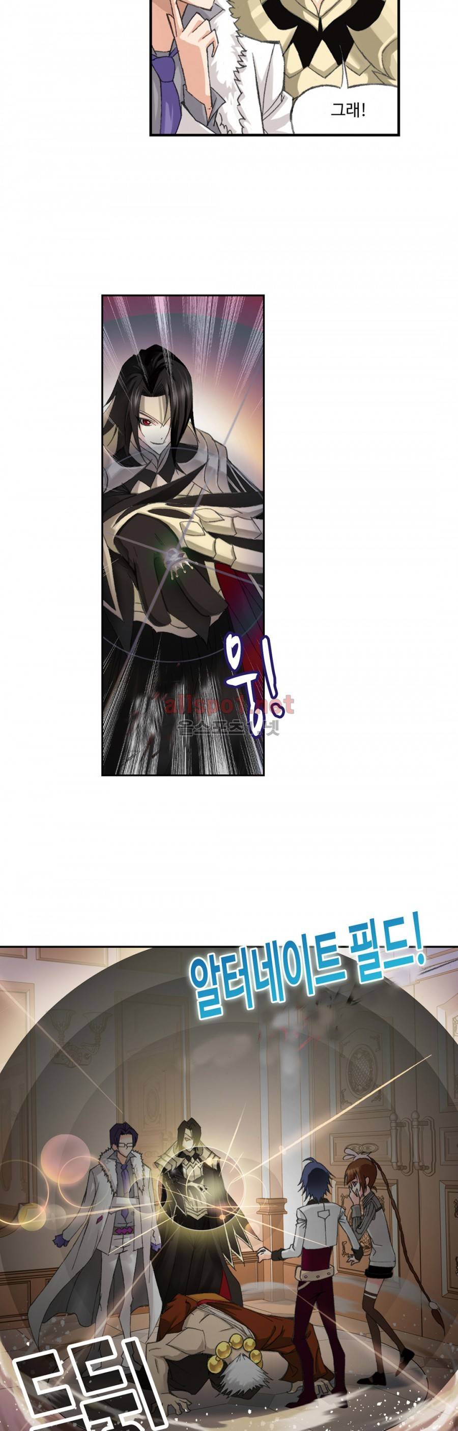 엘피스 전기: SOUL LAND 131화 2