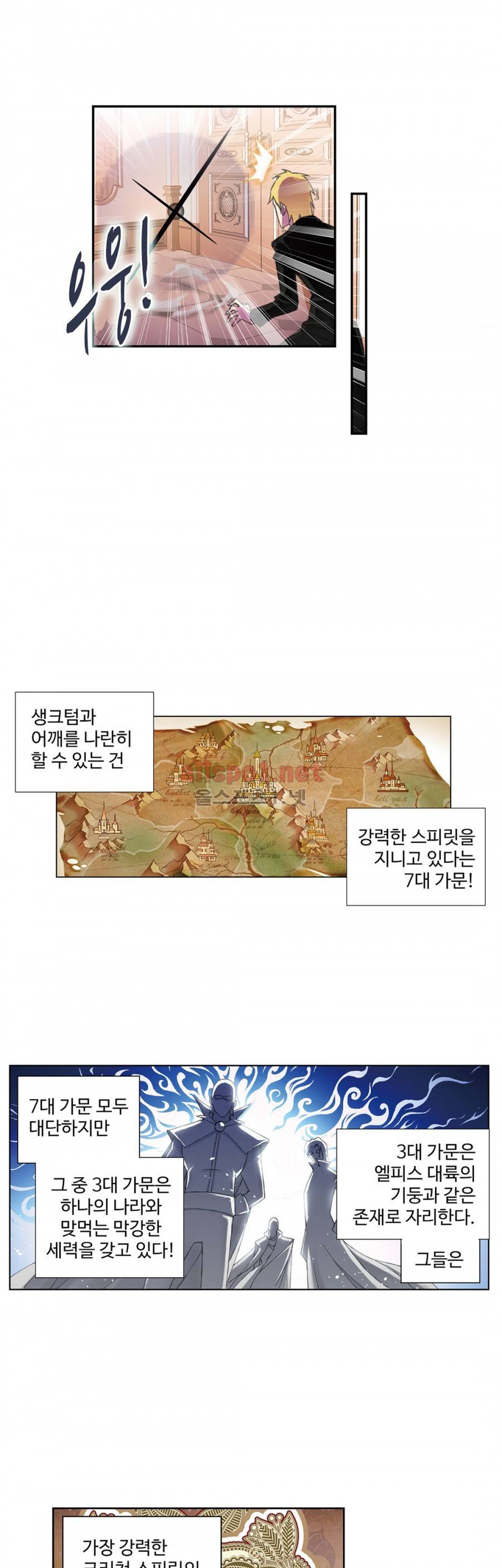 엘피스 전기: SOUL LAND 131화 4