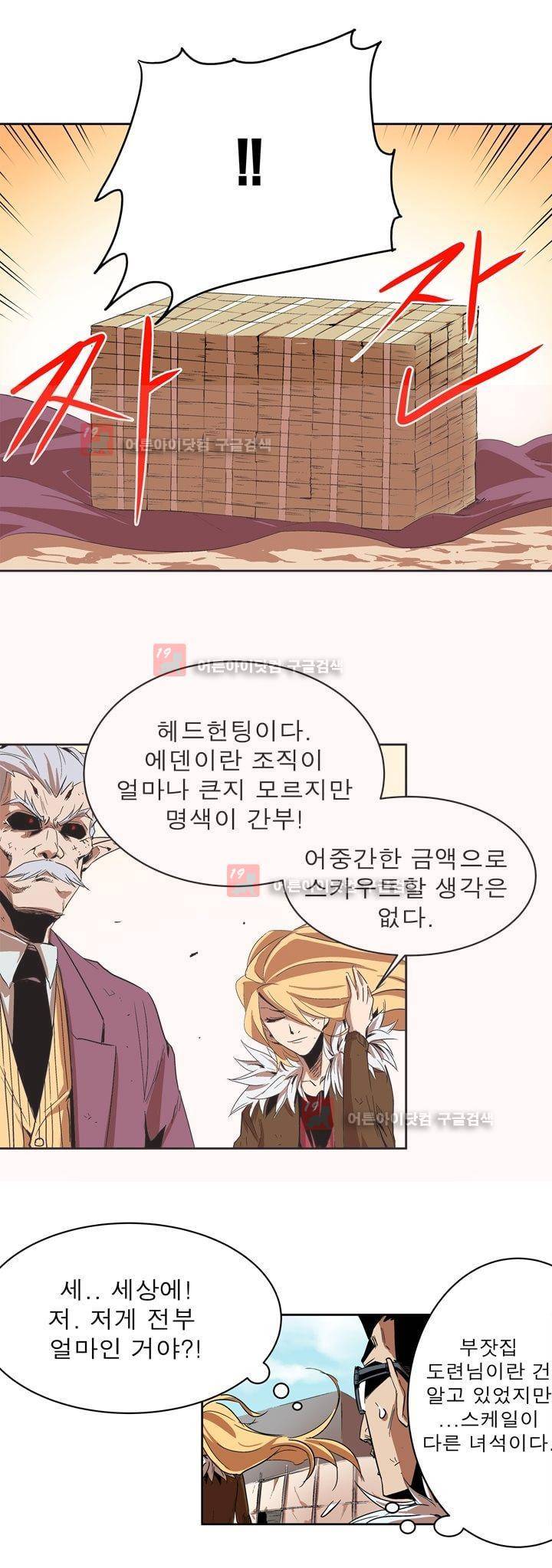 플랜F 27화 3