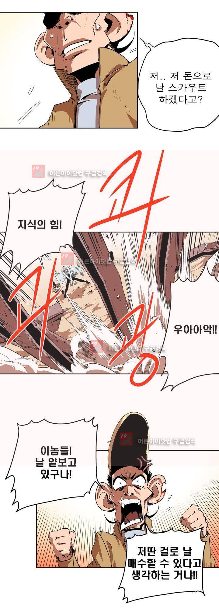 플랜F 27화 4