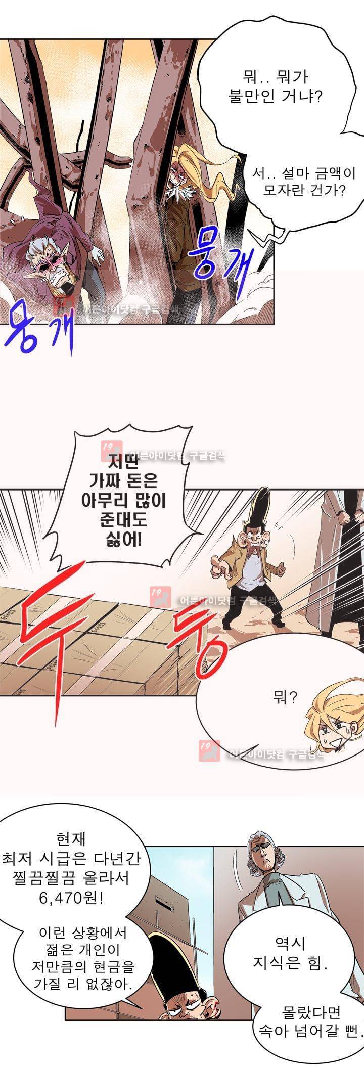 플랜F 27화 5