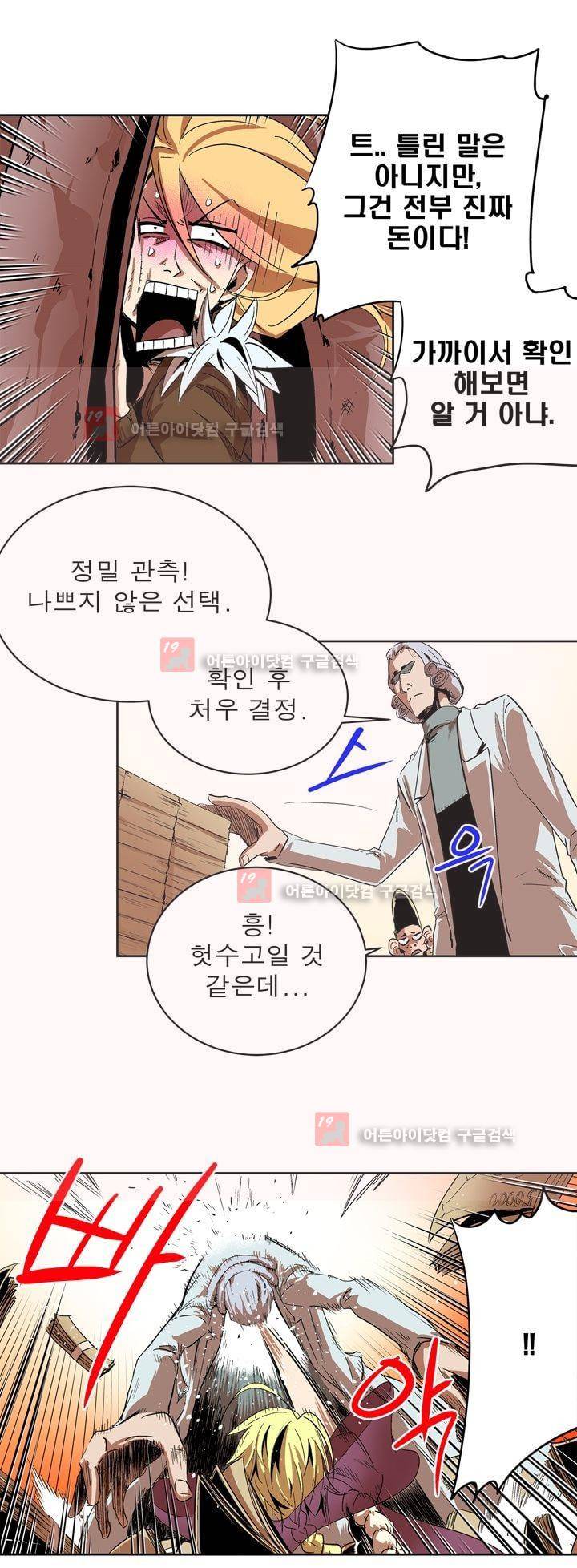 플랜F 27화 6