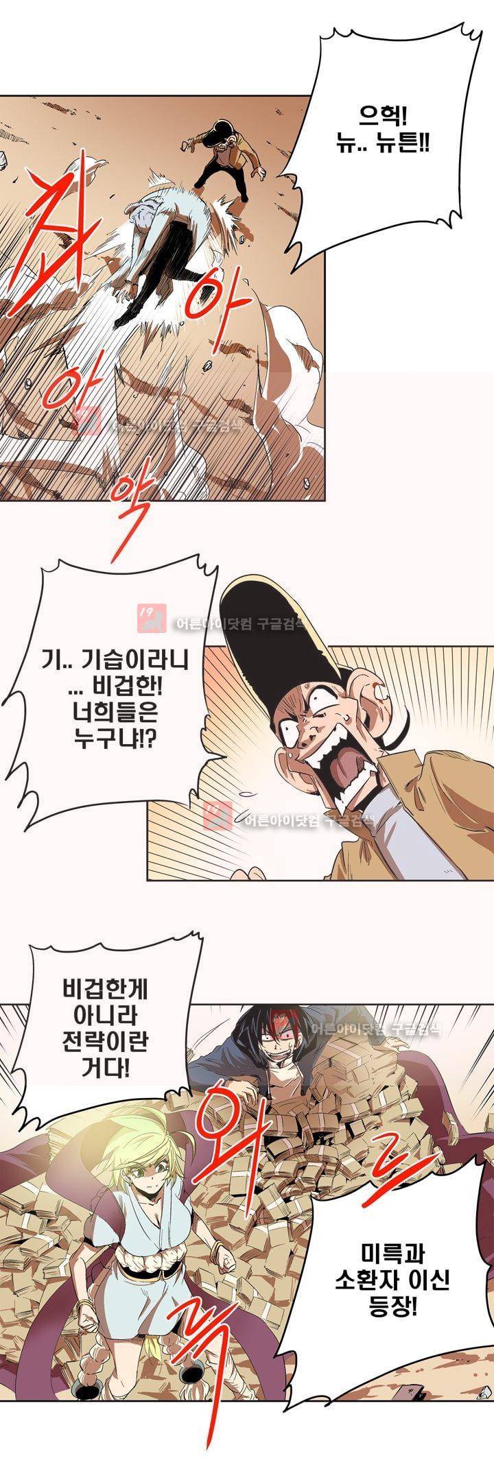 플랜F 27화 7