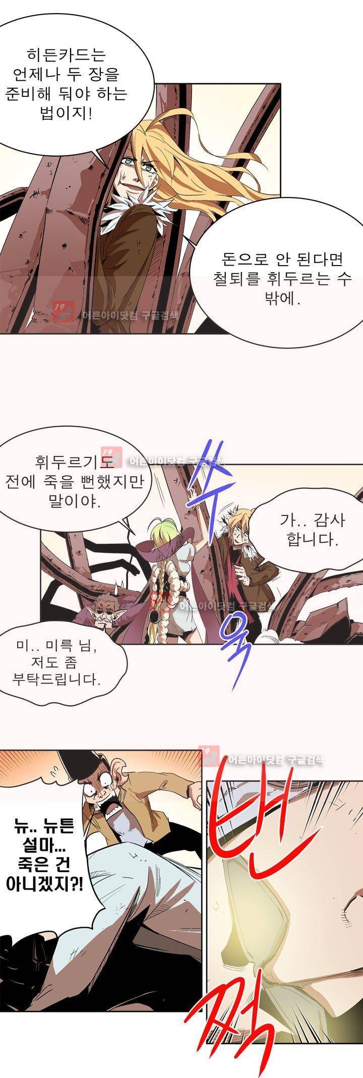 플랜F 27화 8