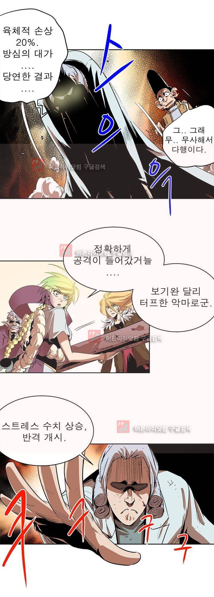 플랜F 27화 9
