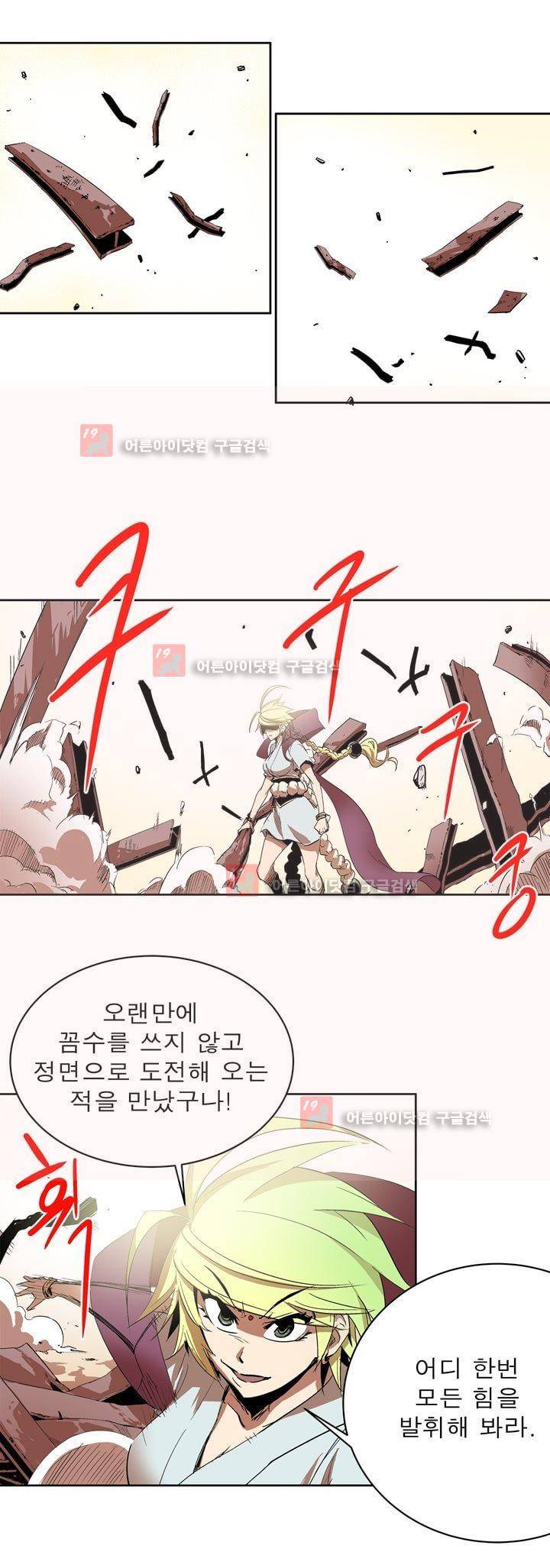 플랜F 27화 12